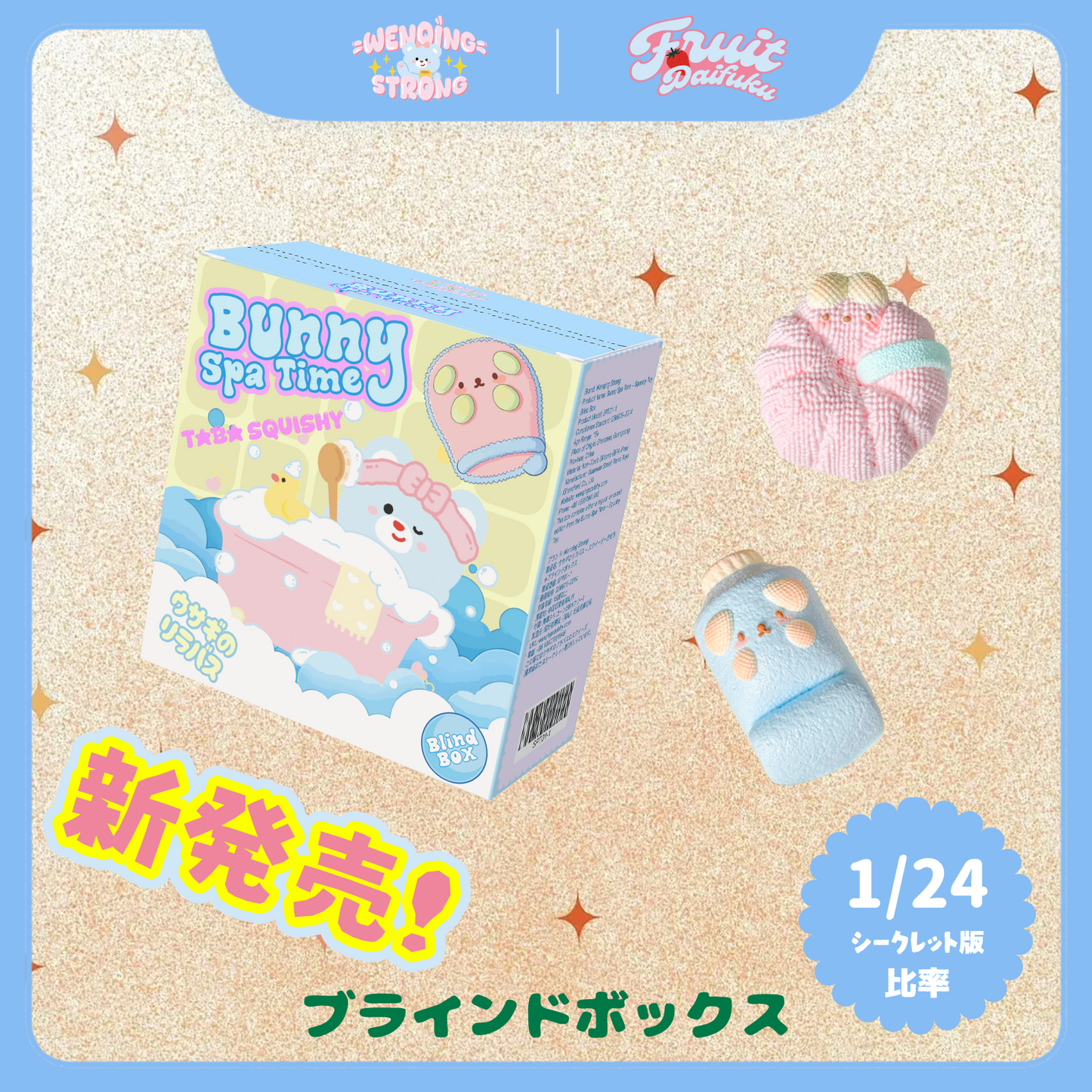 [Wenqing Strong]Bunny's Bathroom [No returns or exchanges once opened] Taba squishy -Blind Box