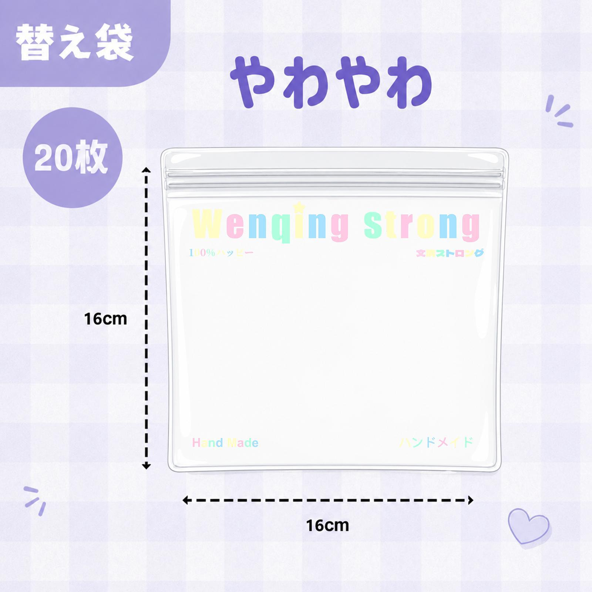 Wenqing Strong Replacement Bag