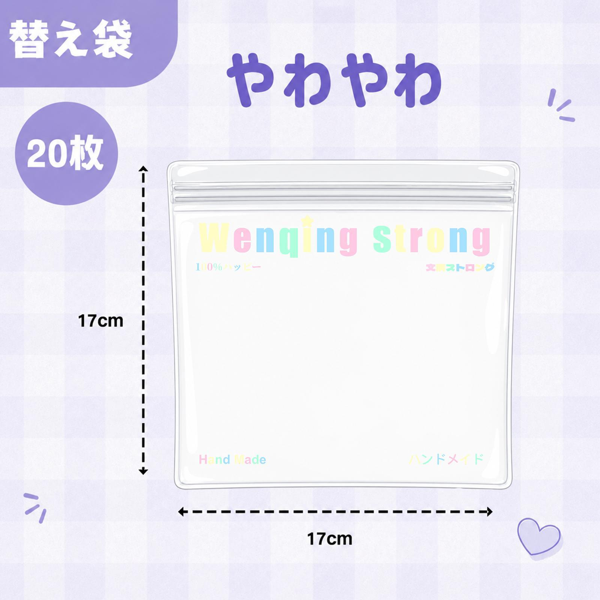 Wenqing Strong Replacement Bag