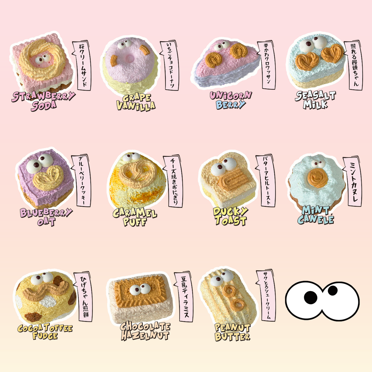 [Wenqing Strong]Mini Lookies[Light Cream]No returns or exchanges once opened Taba squishy