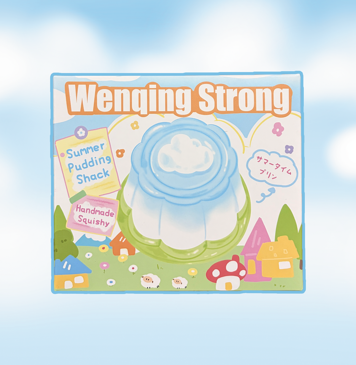 [WenQing Strong]  Summer Pudding Shack【Yogurt 】taba squishy -blind boxes