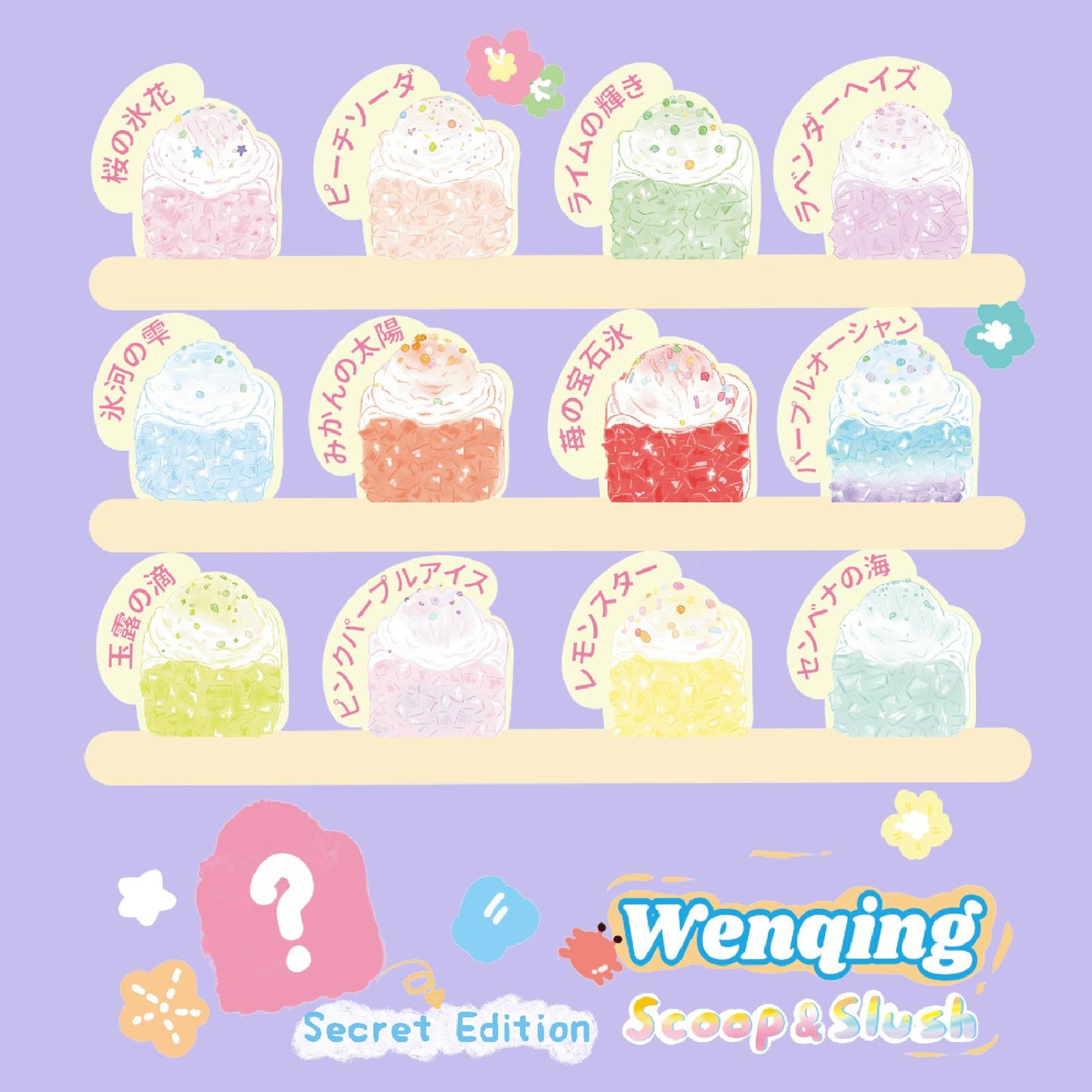[WenQing Strong】 （Scoop & Slush） [No returns or exchangesonce opened] .taba squishy -blind boxes