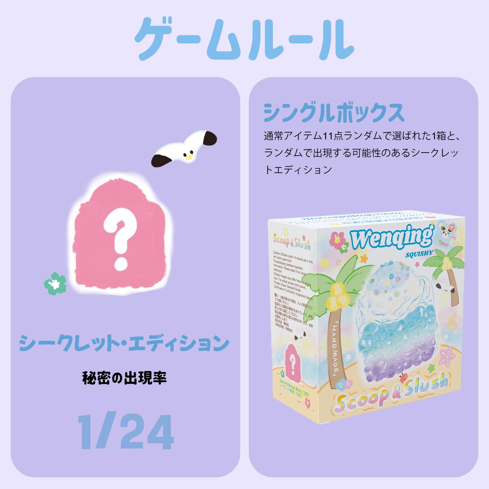 [WenQing Strong】 （Scoop & Slush） [No returns or exchangesonce opened] .taba squishy -blind boxes