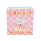 [WenQing Strong]Blueberry cake Live Limited [No returns or exchanges after opening] taba squishy Toy